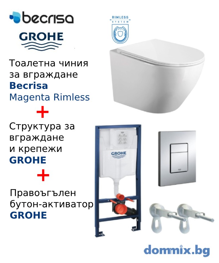 Комплект за вграждане Тоалетна чиния Becrisa Magenta Rimless + Структура за вграждане GROHE + Правоъгълен бутон GROHE