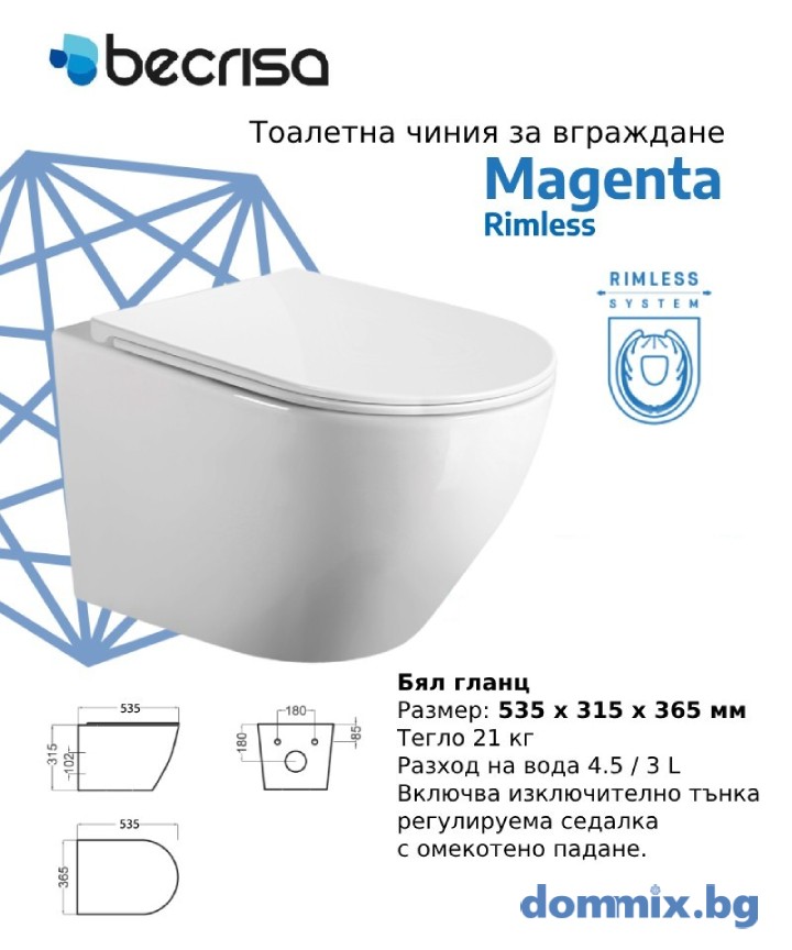 Тоалетна чиния за вграждане Becrisa Magenta Rimless
