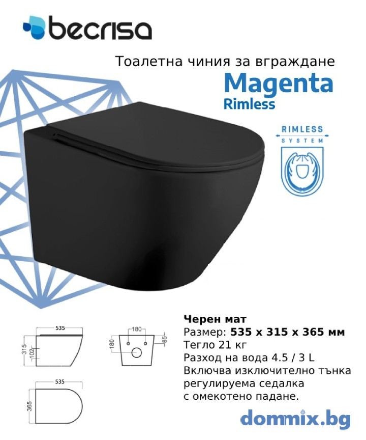 Тоалетна чиния за вграждане Becrisa Magenta Rimless, черен мат