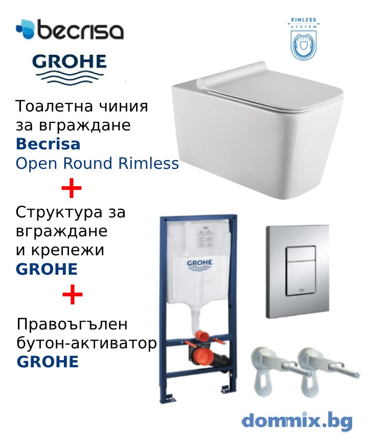 Комплект Тоалетна чиния за вграждане Becrisa Amarillo Rimless + Структура за вграждане Grohe + Правоъгълен бутон Grohe
