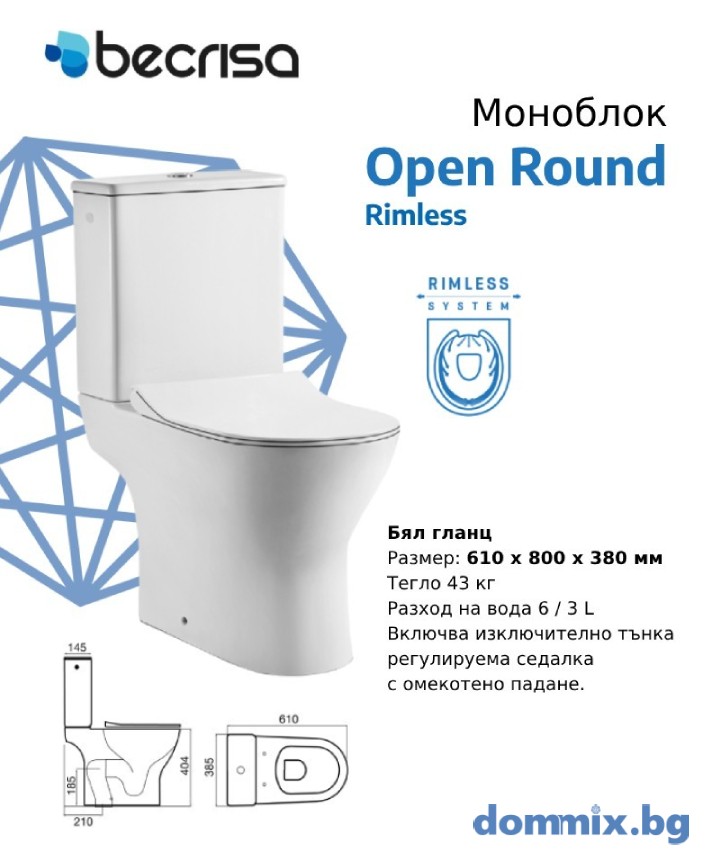 Моноблок Becrisa Open Round бял гланц